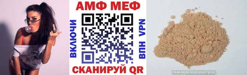 АМФ Розовый  Купить закладки  Назарово 