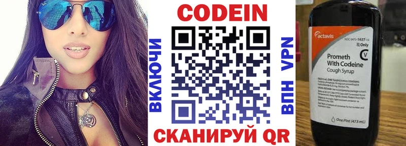 Кодеиновый сироп Lean Purple Drank  Купить где  Назарово 