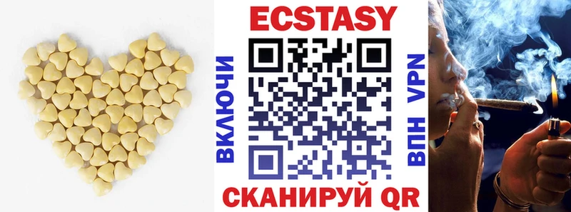 Купить  Назарово  Экстази Cube 