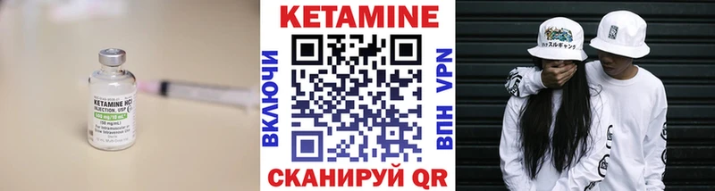 Кетамин VHQ  Купить закладки  Назарово 