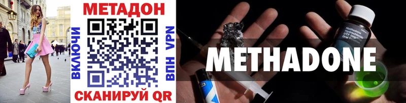 МЕТАДОН кристалл  Купить  Назарово 